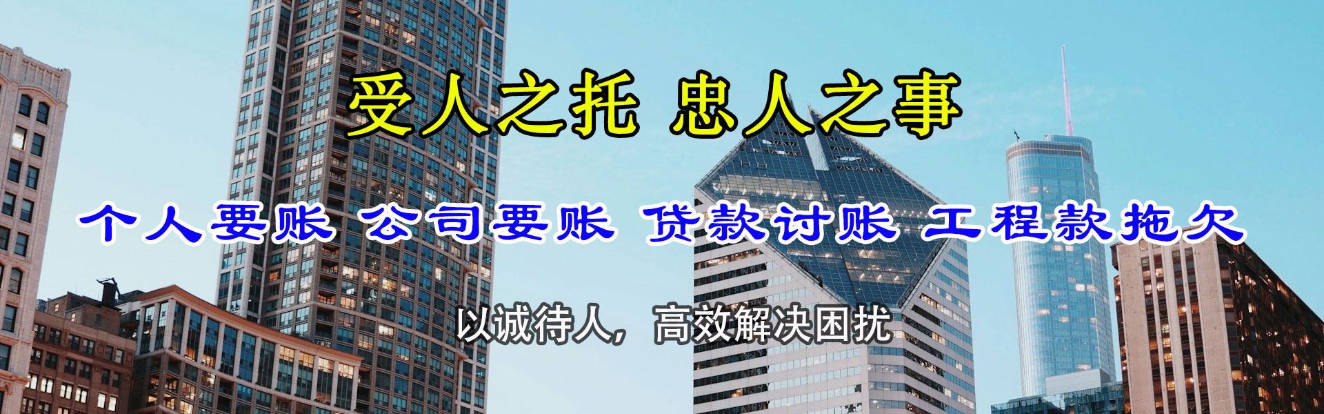 胶州要款公司