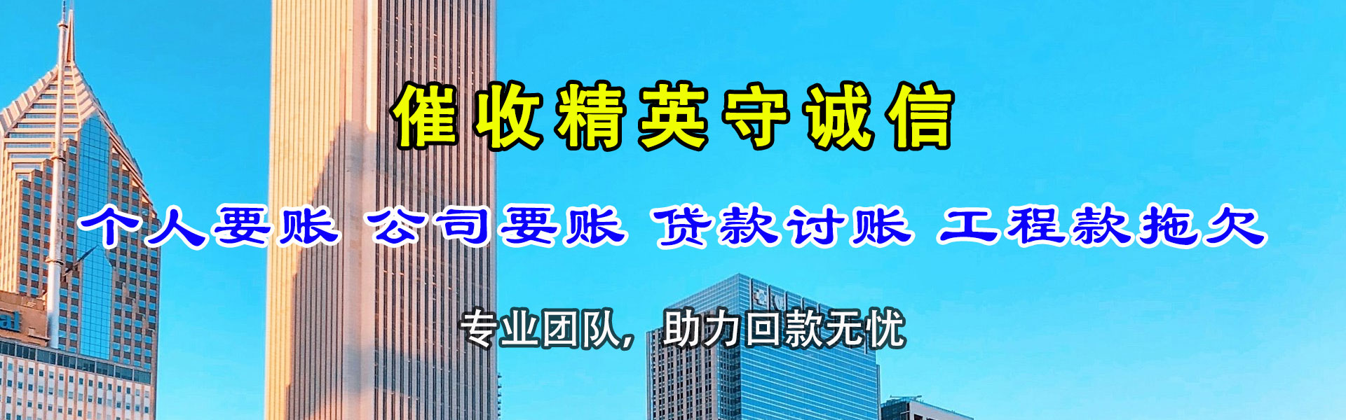 胶州要账公司